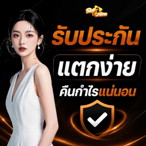 วิน วิ ล เลี่ยม แจกจริงไหม